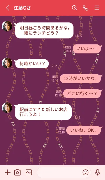 [LINE着せ替え] 和音 立涌とナチュラル 艶やか06版の画像3