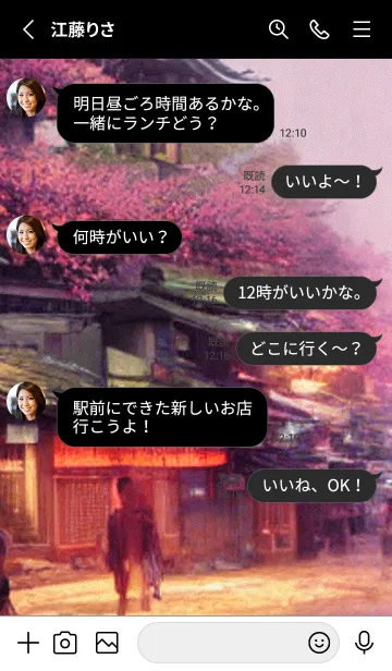 [LINE着せ替え] 和の夜桜#DN12。の画像3