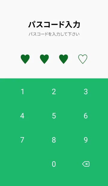 [LINE着せ替え] SIMPLE HEART THEME 227の画像4