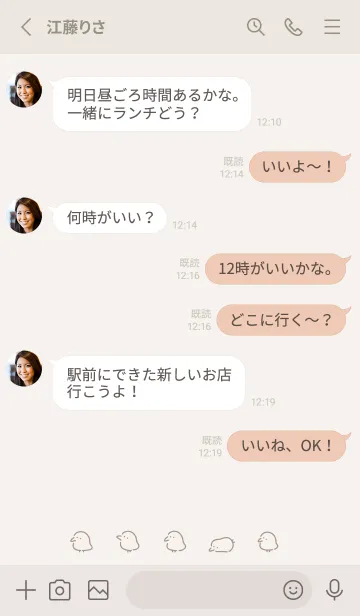 [LINE着せ替え] ゆるいヒヨコ。ライトベージュの画像3