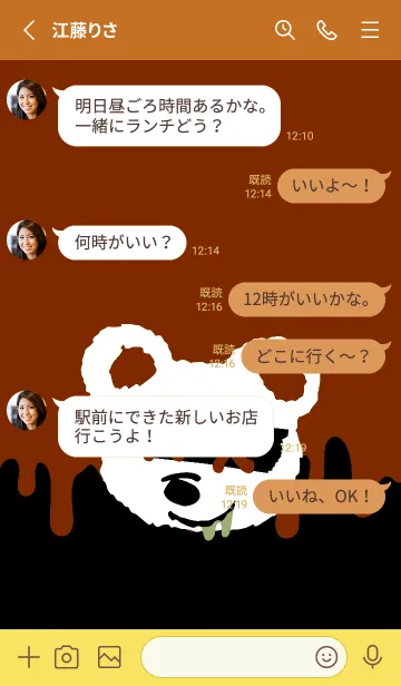 [LINE着せ替え] バッド べア 150の画像3