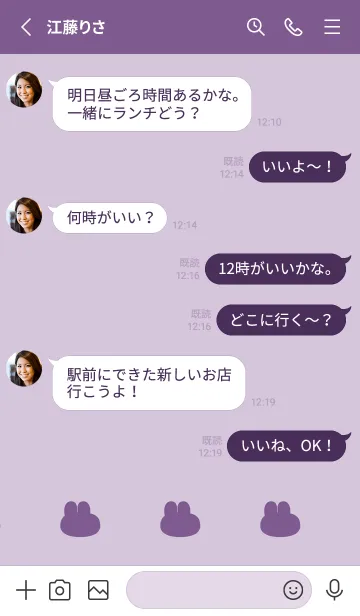 [LINE着せ替え] ゆるもちうさぎ(パープル16)の画像3