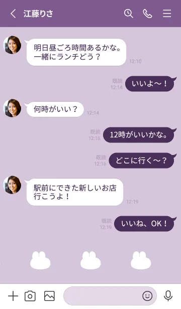 [LINE着せ替え] ゆるもちうさぎ(パープル17)の画像3