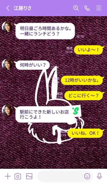 [LINE着せ替え] カラー デニム バニー 5の画像3