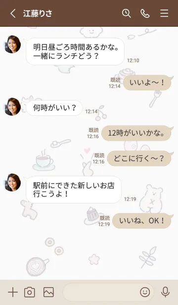 [LINE着せ替え] 「Fika」桜✿Greige02_1の画像3