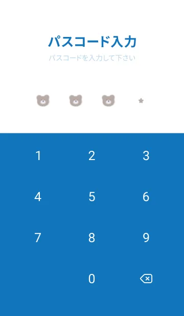 [LINE着せ替え] クマと星★ブルー08_1の画像4