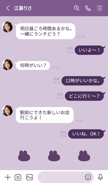 [LINE着せ替え] ゆるもちうさぎ(パープル18)の画像3