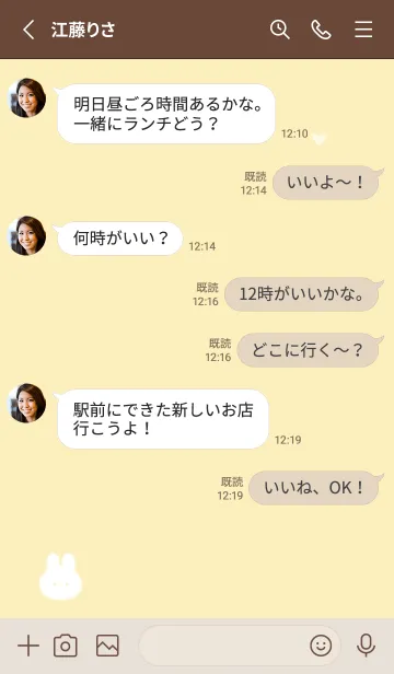 [LINE着せ替え] ウサギとハート♥creamyellow10_1の画像3