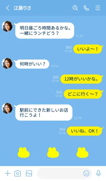 [LINE着せ替え] ゆるもちうさぎ(ブルー01)の画像3