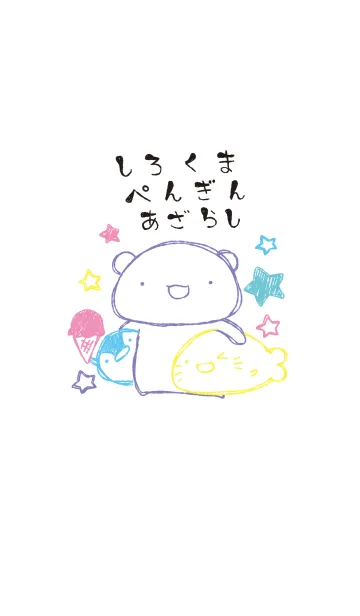 [LINE着せ替え] 落書き風白ぺんざらし 6の画像1