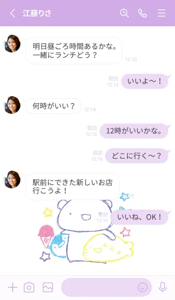 [LINE着せ替え] 落書き風白ぺんざらし 6の画像3