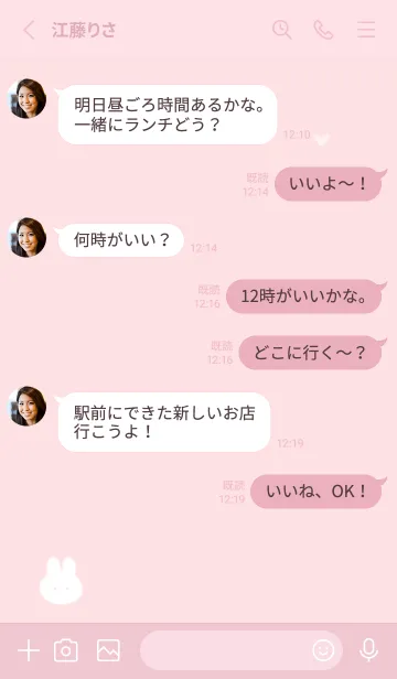 [LINE着せ替え] ウサギとハート♥sakurairo11_1の画像3