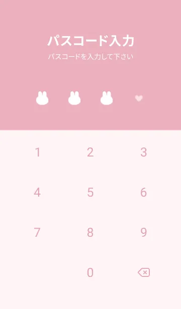 [LINE着せ替え] ウサギとハート♥sakurairo11_1の画像4