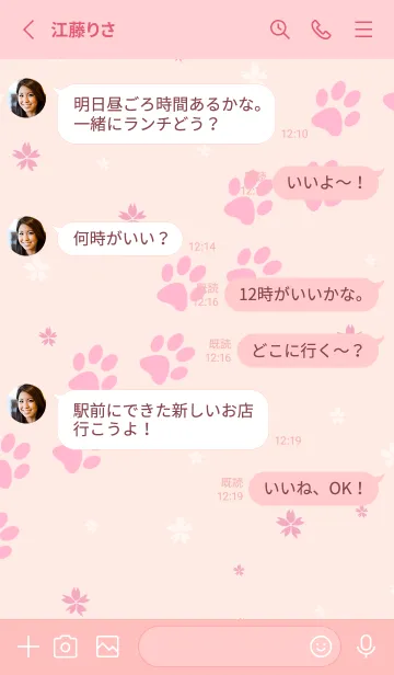 [LINE着せ替え] 桜三毛猫の画像3
