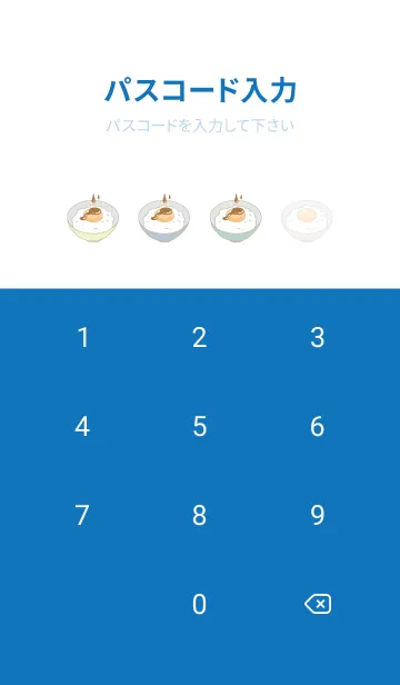 [LINE着せ替え] たまごかけごはん : TKG くすみブルーの画像4