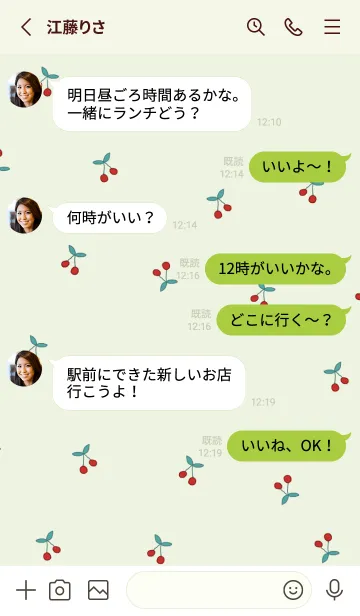 [LINE着せ替え] cherry_pattern #naturalgreenの画像3