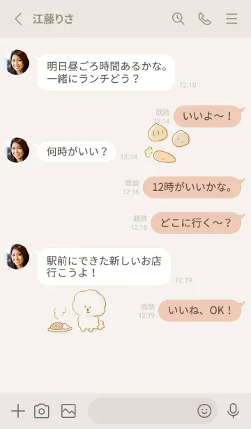 [LINE着せ替え] シンプル ビションフリーゼ カレーの画像3