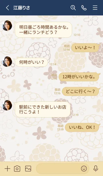 [LINE着せ替え] 北欧風 花と輪20の画像3