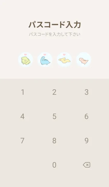 [LINE着せ替え] 恐竜とハート -ブルー- ドットの画像4