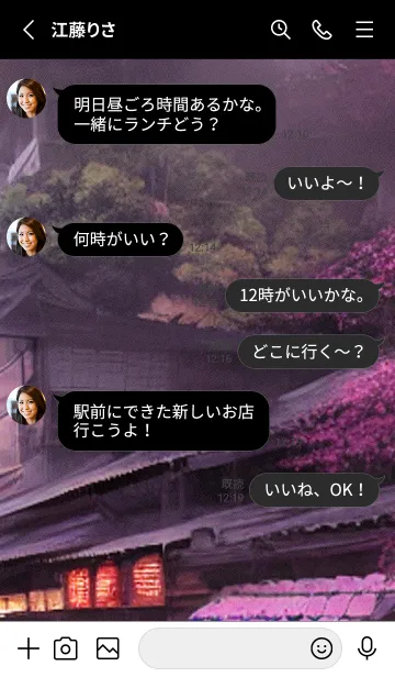 [LINE着せ替え] 和の夜桜#DM45。の画像3