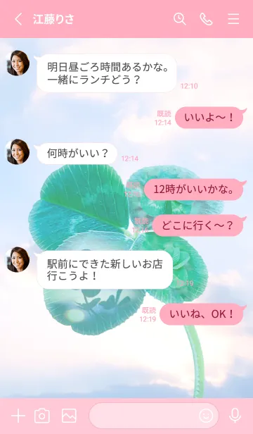 [LINE着せ替え] Four-Leaf Clover Lucky World #2-3の画像3