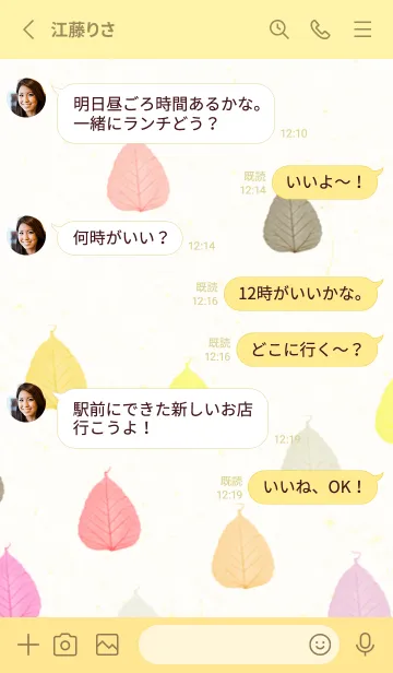 [LINE着せ替え] 葉っぱ 暖色系8の画像3