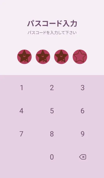 [LINE着せ替え] 星型の着せかえ ワインレッドの画像4