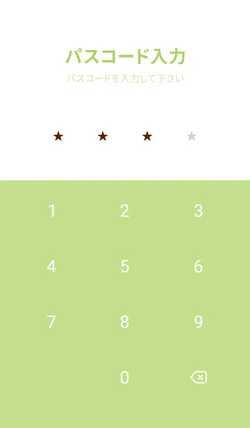 [LINE着せ替え] ミニ スターズ _113の画像4