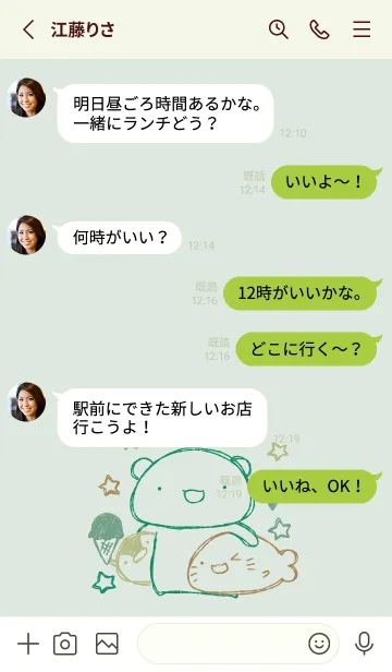 [LINE着せ替え] 落書き風白ぺんざらし 7の画像3