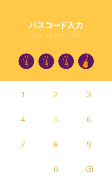 [LINE着せ替え] GUITAR COLOR  プルプルの画像4