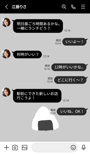 [LINE着せ替え] 三角おにぎりの画像3