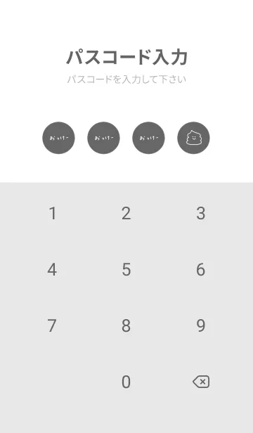 [LINE着せ替え] グレー。うんこ。の画像4