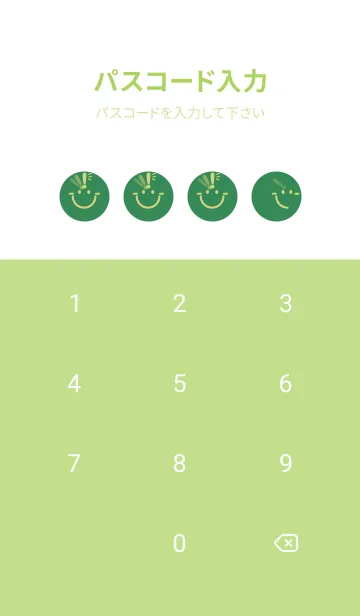 [LINE着せ替え] スマイル＆ヒラメキ 牧草色の画像4