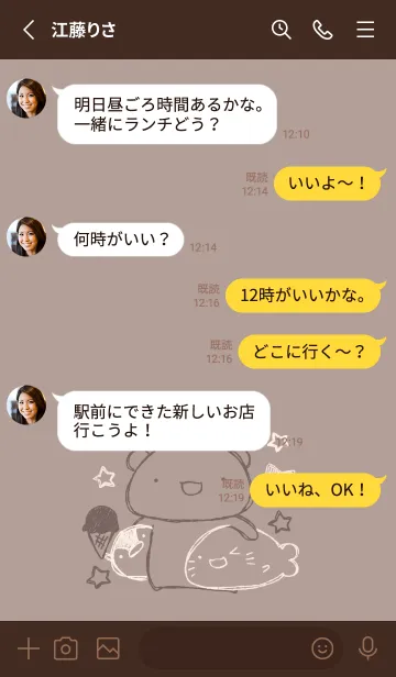 [LINE着せ替え] 落書き風白ぺんざらし 8の画像3