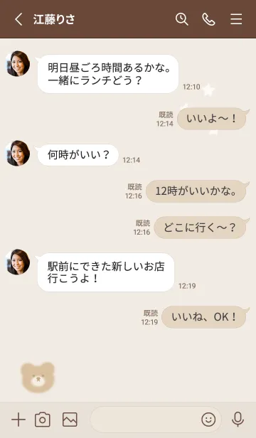 [LINE着せ替え] クマと星★ベージュ05_1の画像3