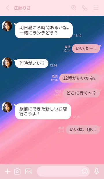 [LINE着せ替え] グラデーション 168の画像3