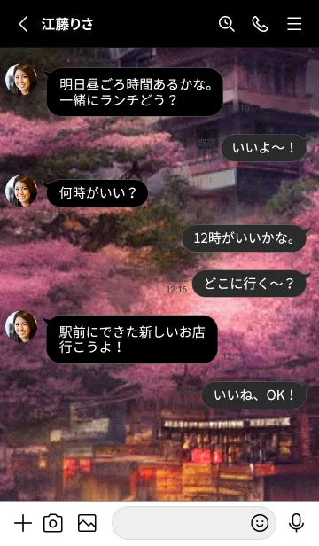 [LINE着せ替え] 和の夜桜#DN112。の画像3