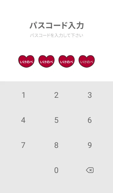 [LINE着せ替え] ハートと天使『いけのべ』 LOVEの画像4