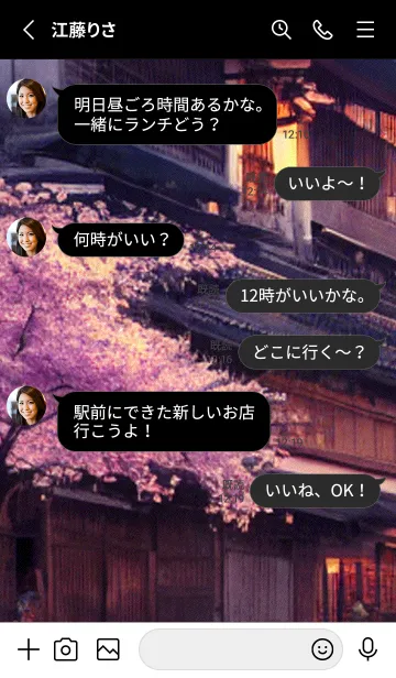 [LINE着せ替え] 和の夜桜#DN111。の画像3