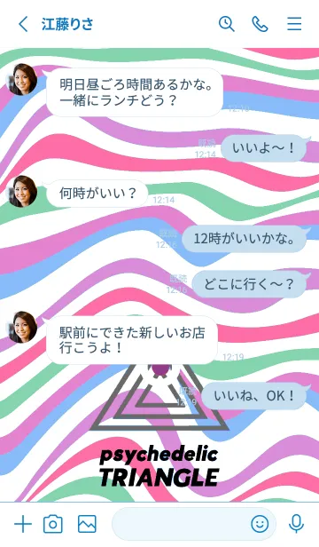 [LINE着せ替え] psychedelic triangle THEME 191の画像3