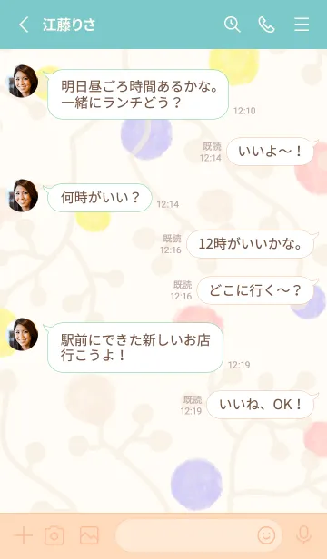 [LINE着せ替え] 春 枝27の画像3