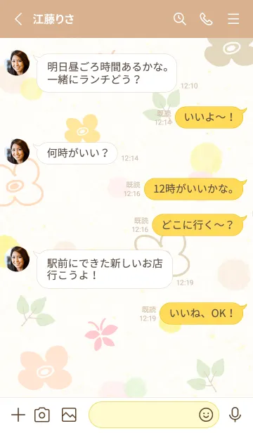 [LINE着せ替え] 春 水彩丸27の画像3