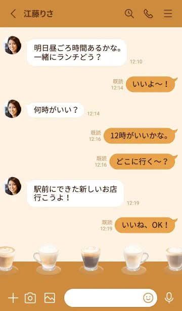 [LINE着せ替え] Latte 001 - 04-04 ブラウン オレンジの画像3