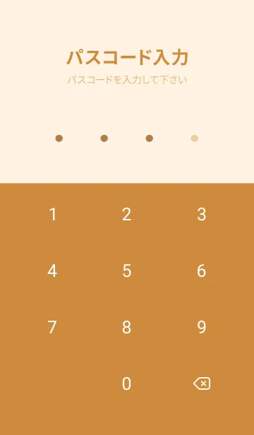 [LINE着せ替え] Latte 001 - 04-04 ブラウン オレンジの画像4