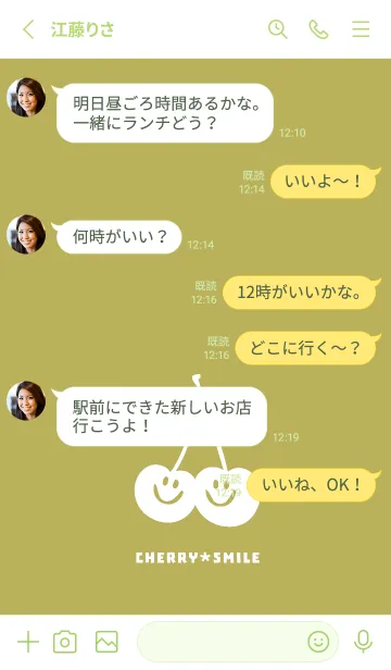 [LINE着せ替え] チェリー スマイル 187の画像3