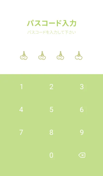 [LINE着せ替え] チェリー スマイル 187の画像4