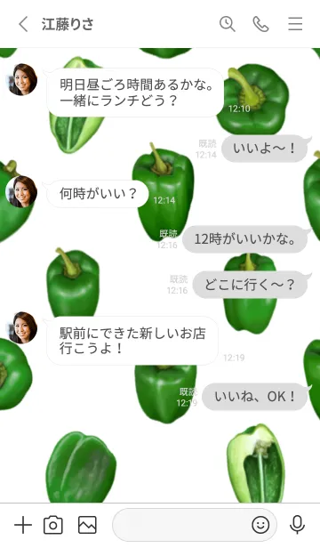 [LINE着せ替え] ピーマン です 野菜 パプリカの画像3