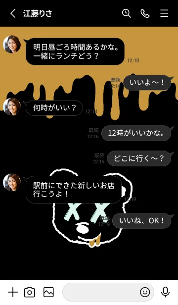 [LINE着せ替え] バッド ベア2 81の画像3