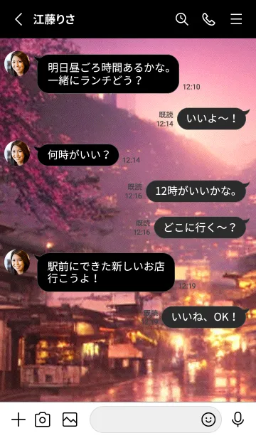 [LINE着せ替え] 和の夜桜#DN17。の画像3