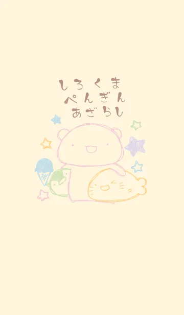[LINE着せ替え] 落書き風白ぺんざらし 9の画像1